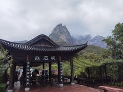 -云台山风景名胜区