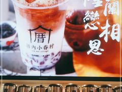 -厝内小眷村(西单大悦城店)