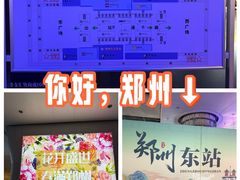-郑州东站