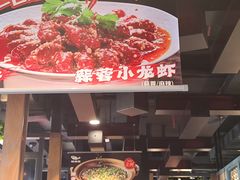 -辣尚瘾·烤鱼·新川菜(交大直营店)