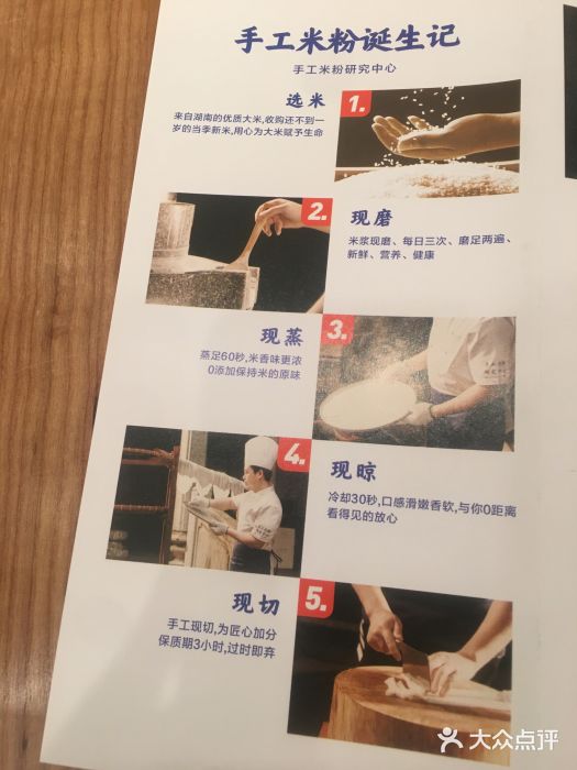 三两粉(深圳壹方城店)图片