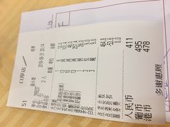账单-益健名厨海鲜城(夏湾店)