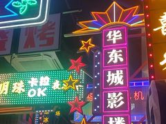 -王庄阿咪海鲜大排档(象园店)