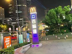-麦当劳(徐汇漕溪北路百脑汇店)