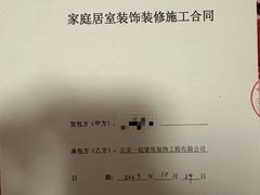 -一起装修网(集团店)