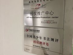-赵汝飞练字硬笔书法(静安寺校区)