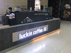 -瑞幸咖啡(蔚蓝国际店)