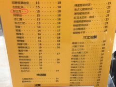 菜单-喜莲咖啡