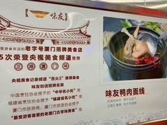 -味友·厦门味(杏林湾店)