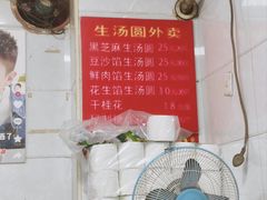 -罗子龙罗家桂花汤圆(曹都巷店)