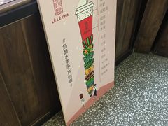 大堂-LELECHA乐乐茶(上海五角场万达广场店)