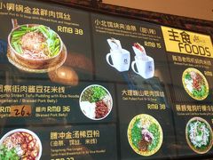 菜单-小北饵块&饵丝之滇(南锣鼓巷店)