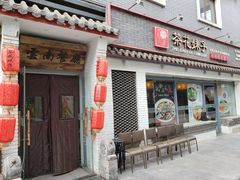 门面-茶花妹子云南餐厅(北大店)