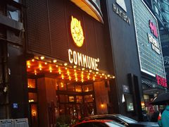 门面-COMMUNE幻师(解放西路店)