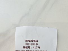 -香港新发烧腊茶餐厅(水围店)