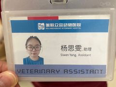 -美联众合动物医院·24h京西诊疗中心