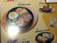 -豪享来中西餐厅(隆昌店)