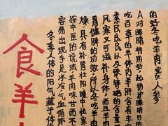 -乌镇天下第一锅羊肉面馆(烟雨社区烟雨苑店)