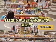 -杭州大厦LSE城市生活超市(杭州大厦店)