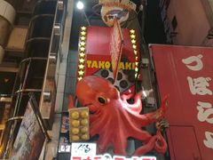 -道顿堀