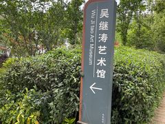-雨花胜境