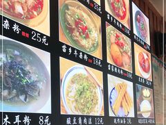 -十里香粉馆(虹桥中路店)