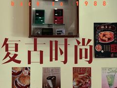 -華歡冰室-WahFoon(吉大店)
