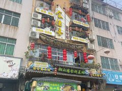 -食德喜·阳山鸡王食研基地