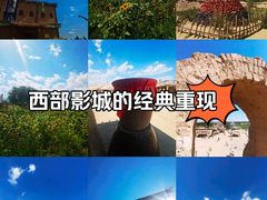 -镇北堡西部影城