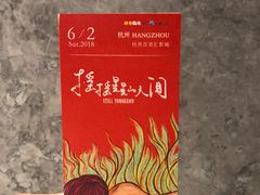 -百美汇影城(LUXE嘉里中心店)