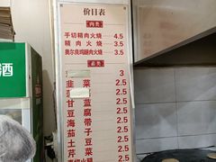 -王记肉火烧早餐中国店