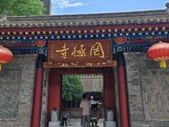-罔极寺