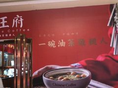 -瑶王府·广西菜(金阳路店)