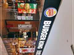 -汉堡王(天津鲁能店)