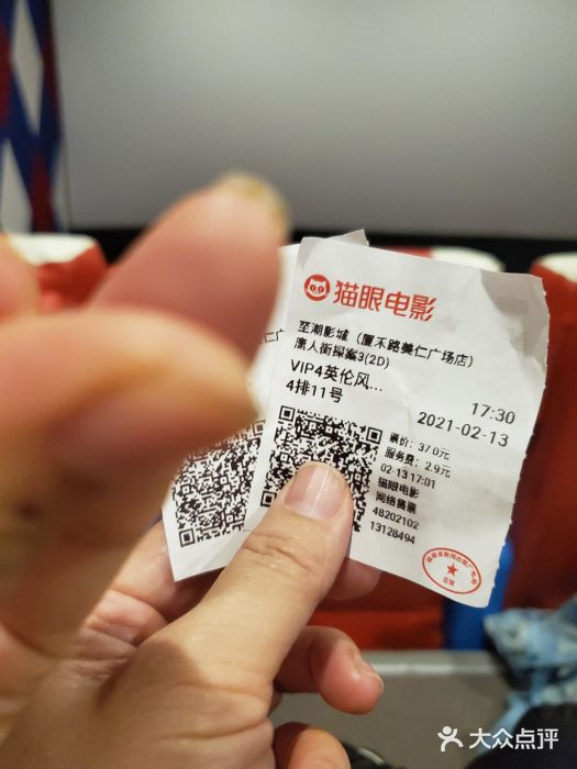 至潮影城(厦禾路美仁广场店)图片