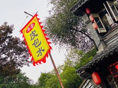 -留芳·文旅古月楼(老街店)