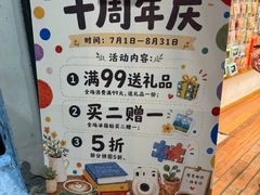 -猫的天空之城概念书店(杭州南宋御街店)
