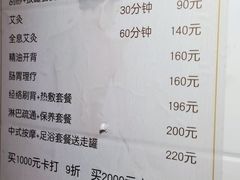 -沈师傅盲人按摩工作室(密三小区店)
