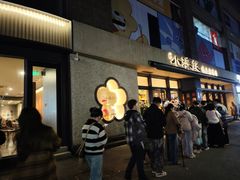 -小潘记鸭血粉丝汤