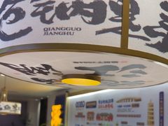 -涿派·炝锅鱼(涿州店)