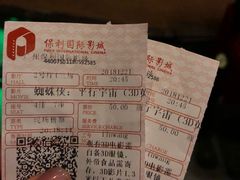 电影票-保利国际影城(中环店)
