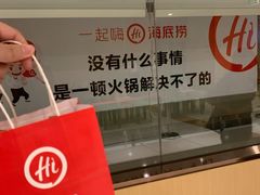 -海底捞火锅(壹悦城店)