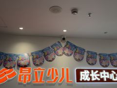 -昂立青少儿成长中心(普陀中环百联校区)