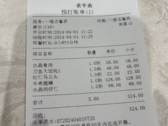 -老半斋(福州路店)
