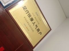 -手功王养生·足疗按摩·SPA·采耳(天府路店)