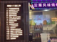 -茄子恰恰·新云南小炒(钱王街店)