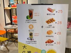 -大C柠檬茶室(天河南二路店)