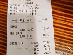 账单-秦之味·陕西特色面馆(北门外大街店)