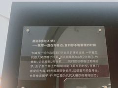 -杭州宝龙艺术中心