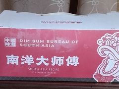 -南洋大师傅(万家丽店)